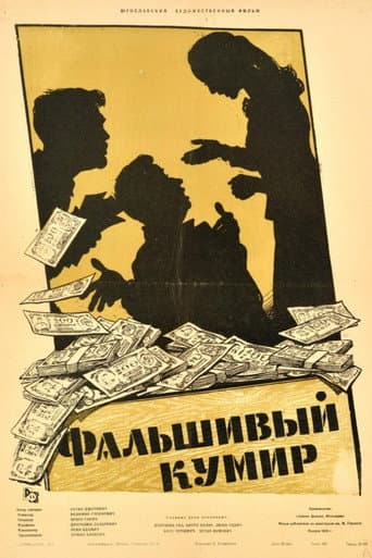 Cursed Money (1956) poster