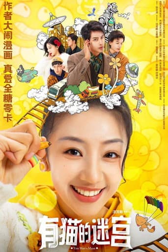You Mao's Maze (2024) poster