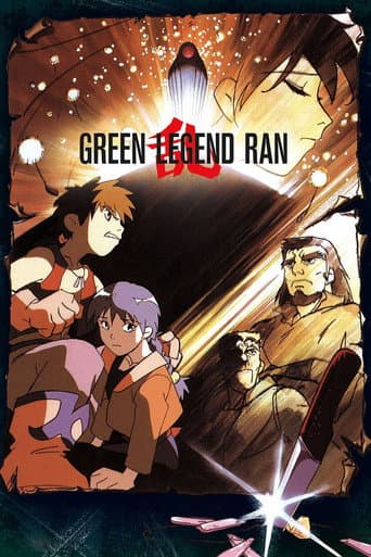 Green Legend Ran (1992) poster