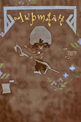 Jirtdan (1969) poster