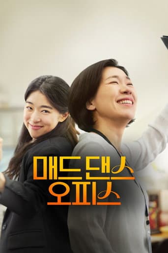 Mad Dance Office (2026) poster