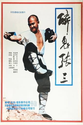 Legend of the Drunken Tiger (1991) poster