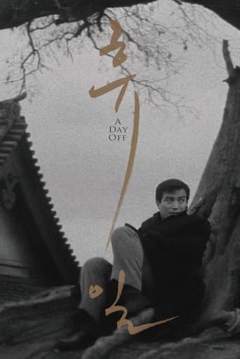 A Day Off (1968) poster