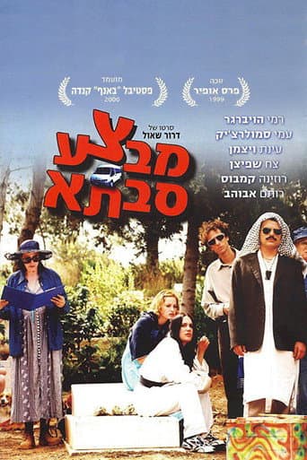 Operation Grandma (1999) poster