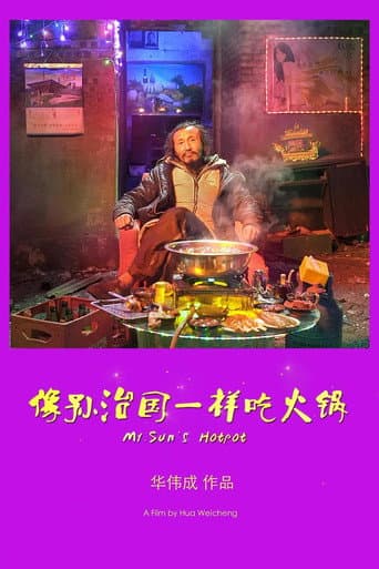 MR. SUN'S HOTPOT (2017) poster