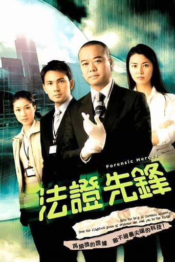 Forensic Heroes (2006) poster