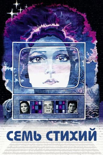 Seven Elements (1984) poster