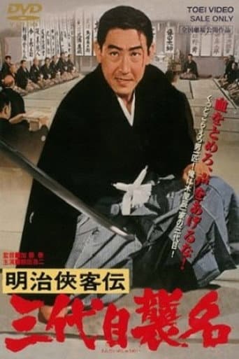 Blood of Revenge (1965) poster