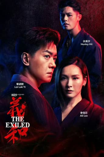 The Exiled (2025) poster