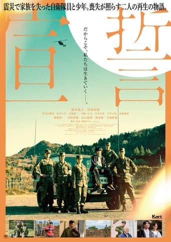 Service Oath (2026) poster