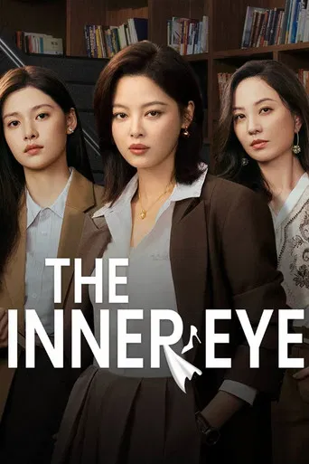 The Inner Eye (2026) poster