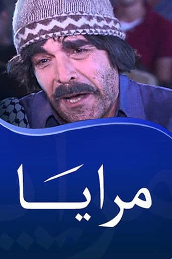 Maraya (1982) poster