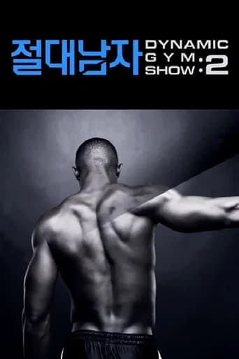 절대남자2 (2012) poster