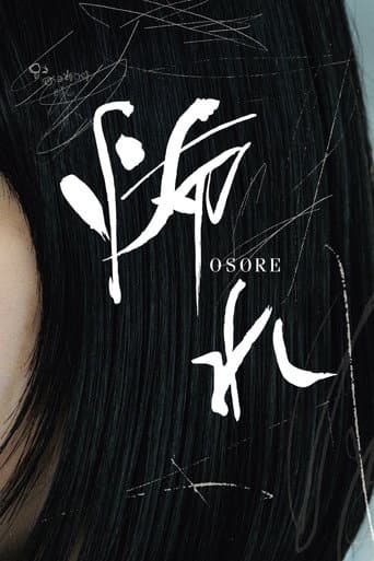 Osore (2024) poster