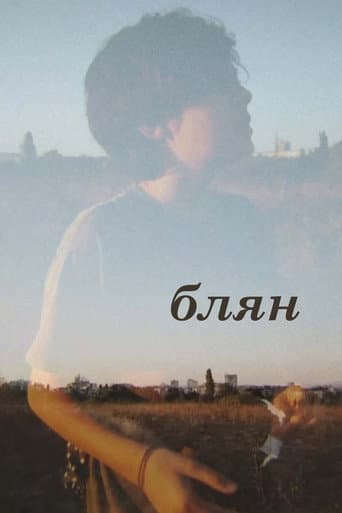 Daydream (2024) poster