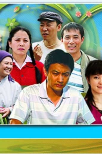 乡村都市情 (2013) poster