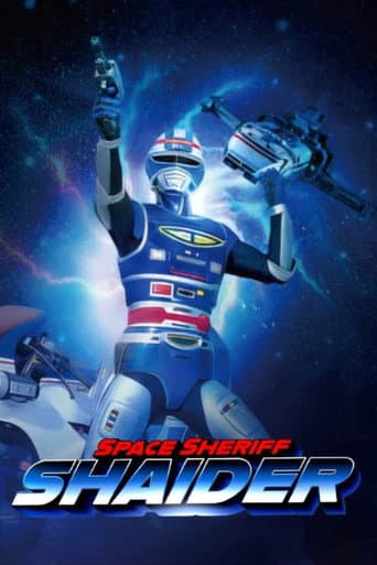 Space Sheriff Shaider: The Movie (1984) poster
