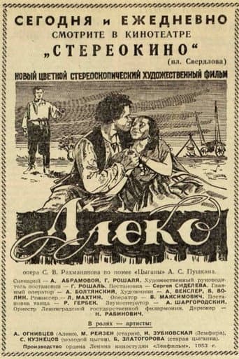 Aleko (1953) poster