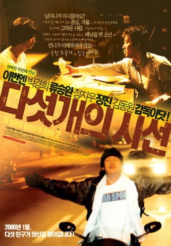 If You Were Me 2 (2006) poster