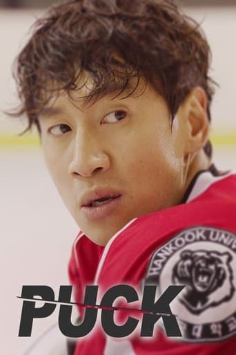 Puck (2016) poster