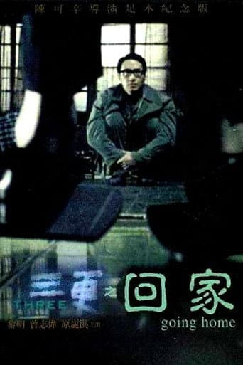 Three: Going Home (2002) poster