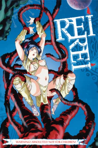 Rei Rei (1993) poster