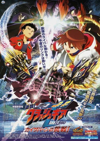 Crush Gear Turbo The Movie: Kaiservern's Ultimate Challenge (2002) poster