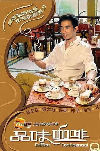Coffee Confidential (2009) poster