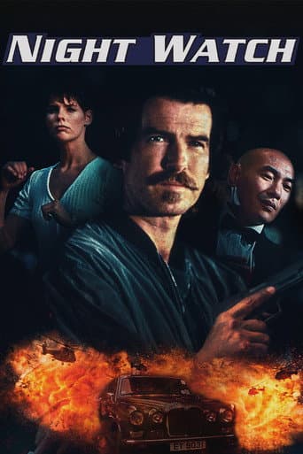 Night Watch (1995) poster