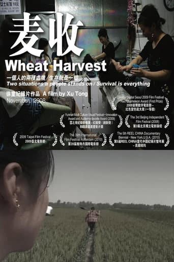 Wheat Harvest (2008) poster