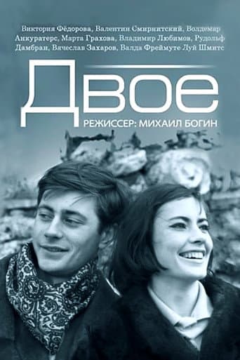 Two in Love (1965) poster