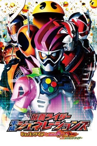 Kamen Rider Heisei Generations: Dr. Pac-Man vs. Ex-Aid & Ghost with Legend Riders (2016) poster