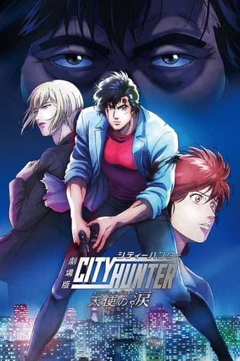 City Hunter the Movie: Angel Dust (2023) poster