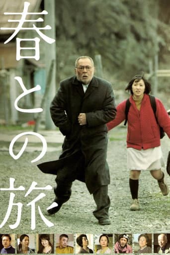 Haru's Journey (2010) poster