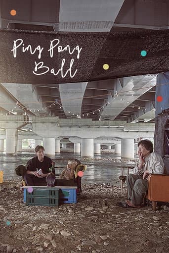 Ping Pong Ball (2018) poster