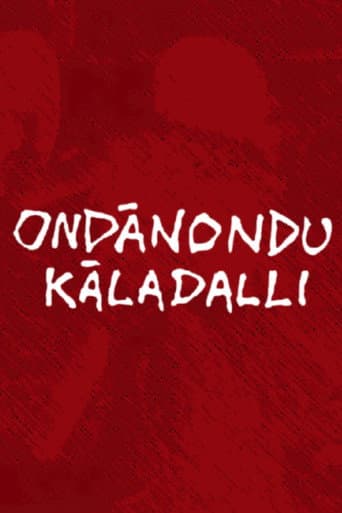 Ondanondu Kaladalli (1979) poster