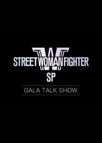 Street Woman Fighter: Gala Talkshow (2021) poster