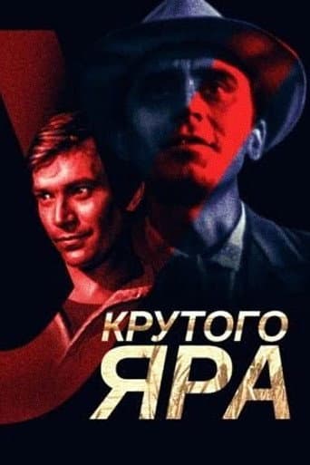 By the Ravine (1962) poster