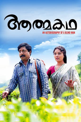Aathmakatha (2010) poster