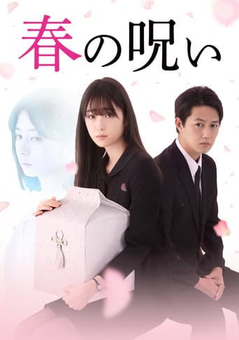 Haru's Curse (2021) poster
