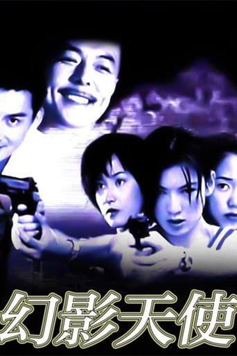 幻影天使 (2001) poster