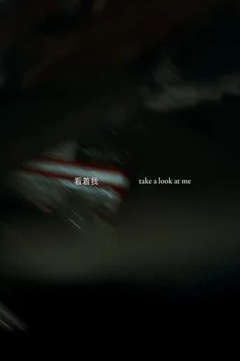 Take a Look at Me (2025) poster