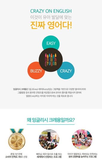 English Crayon poster
