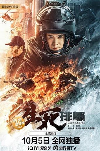 Men of Sacrifice (2022) poster
