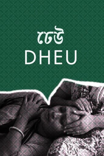 Dheu (2019) poster
