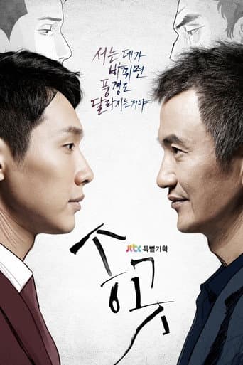 The Awl (2015) poster