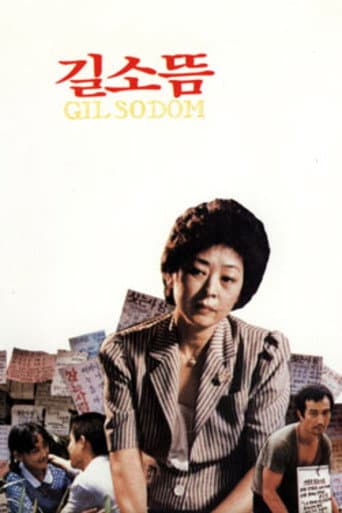Gilsodom (1986) poster
