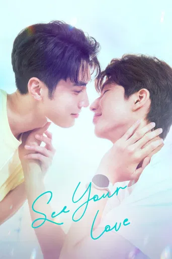 See Your Love (2024) poster