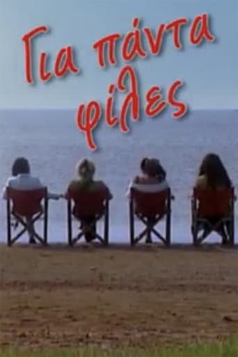 Forever girlfriends (2002) poster