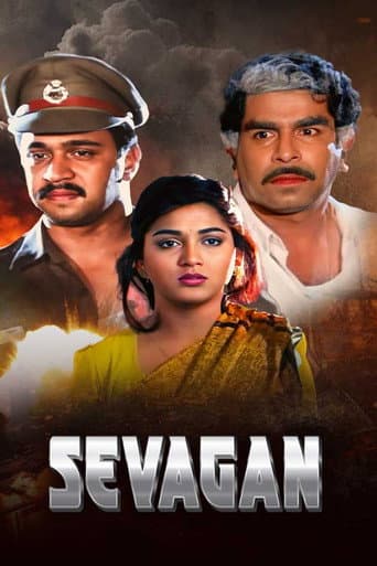 Sevagan (1992) poster